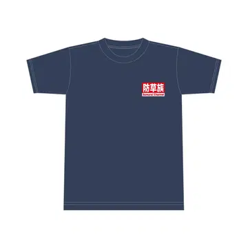 방초족 티셔츠 네이비 L + 스티커 세트