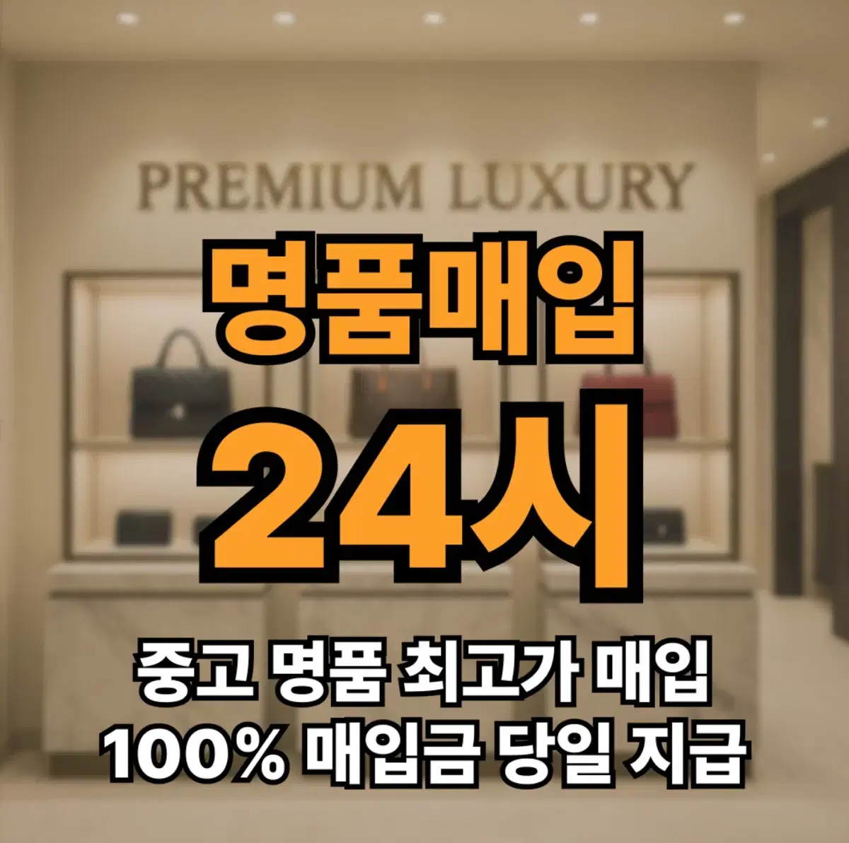 부산 중고가방 | 브랜드 중고거래 플랫폼, 번개장터