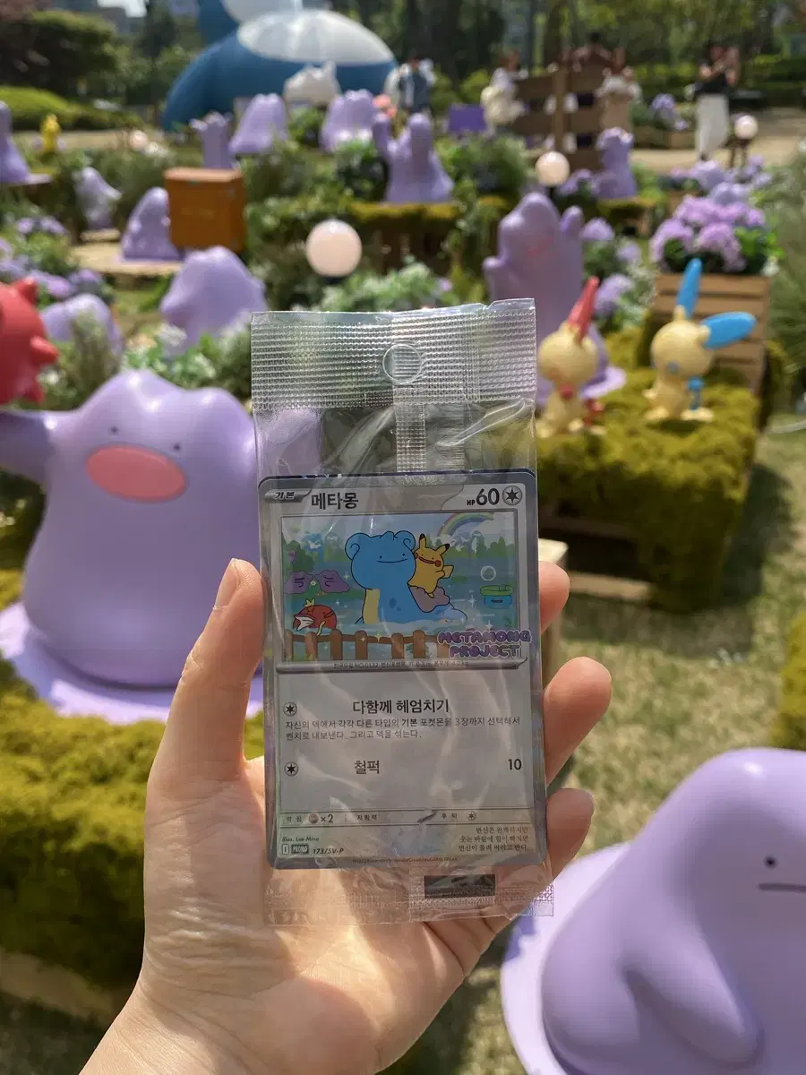 Pokemon Promo Card sealed (Jamsil Ditto pop up)