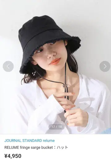 JOURNAL STANDARD relume 프린지 버킷 햇