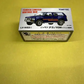 토미텍 TOMYTEC / 닛산 테라노 R3M 1/64