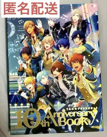 우타프리 10주년 기념 책 노래하는 왕자님