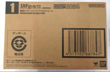 SHFiguarts 진골조각 제법 가면라이더 파이즈 엑셀 폼 미개봉