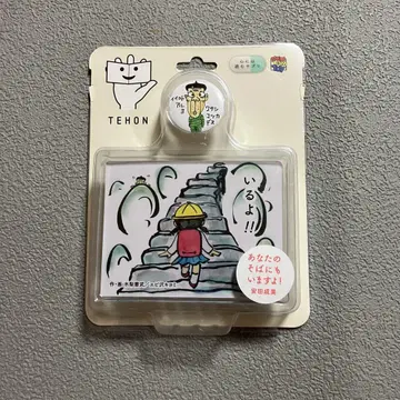 키나시 노리타케 그림책 TEHON
