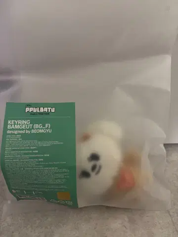 밤구 플러시 키링 초기 버전 봄규 TXT