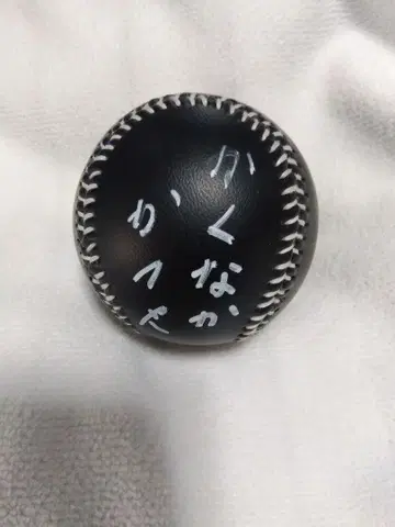 카쿠나카 카츠야 선수의 사인 공입니다.