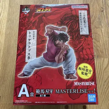 바가 제일복권 한마 바가 트리케라톱스 주먹 MASTERLISE A상