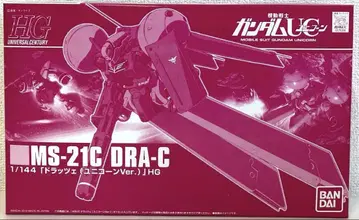 HGUC 1/144 기동전사 건담 드라츠 (유니콘 Ver.)