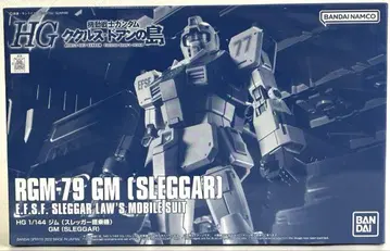 HG 1/144 쿠쿠루스 도안의 섬 RGM-79 GM (슬레거 탑승기)