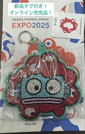 EXPO2025 산리오 콜라보 반짝이는 가죽 키링 한교동