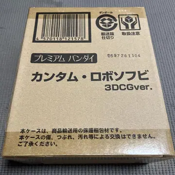 칸타무로보 소프트 비닐 3DCGver.