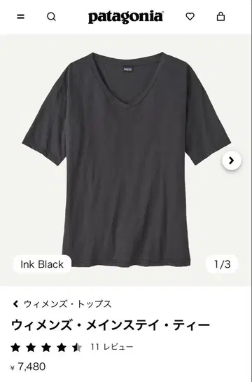 파타고니아 우먼 메인 스테이 티 미사용 새상품