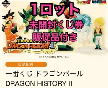 제일복권 드래곤볼 DRAGON HISTORY II 복권 1로트