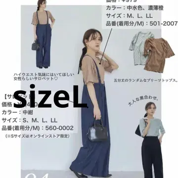 시마무라 다나카 리나 콜라보 데님 살로펫 sizeL