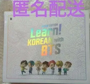 세일! BTS와 함께 한국어를 배우세요 - 일본 에디션