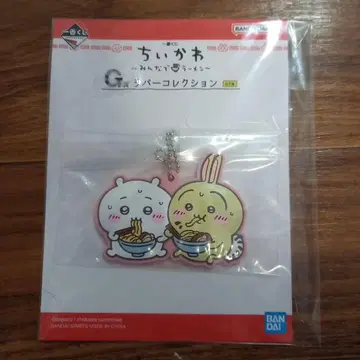 치이카와 제일복권, 러버 컬렉션 새상품!