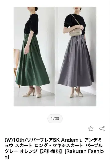 Andemiu 10th 리버 플레어 스커트