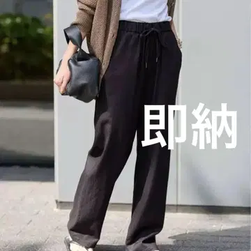 프레임워크 레이온 린넨 트윌 드로스트 팬츠 블랙 38 사이즈