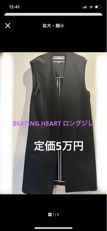 BEATING HEART 롱 베스트 블랙