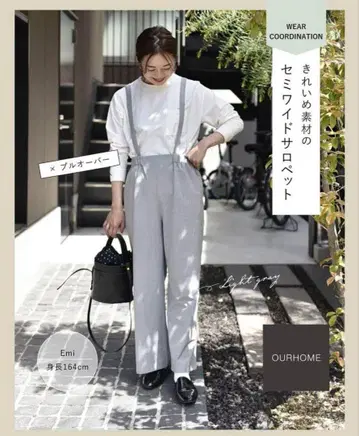 OURHOME 깔끔한 소재의 세미 와이드 살로펫