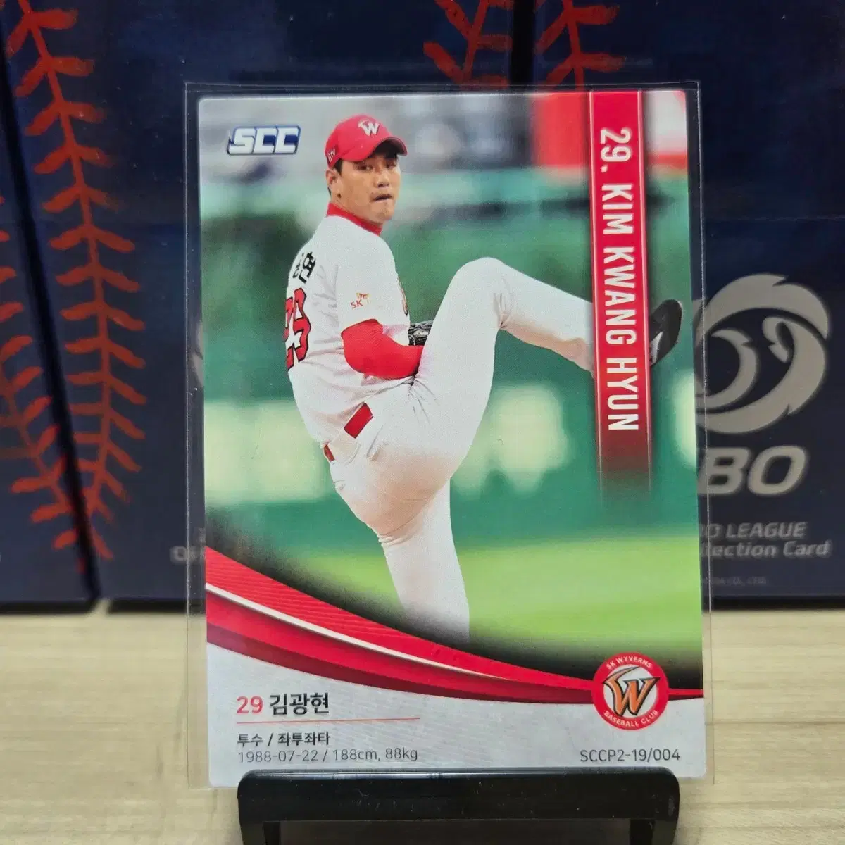 2019 scc kbo 프리미엄2 sk 김광현 베이스 판매합니다.