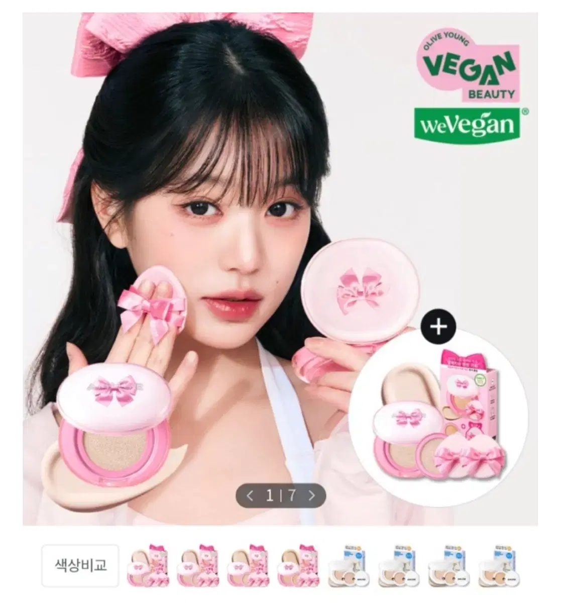 어뮤즈 발레리나 쿠션 1.5호