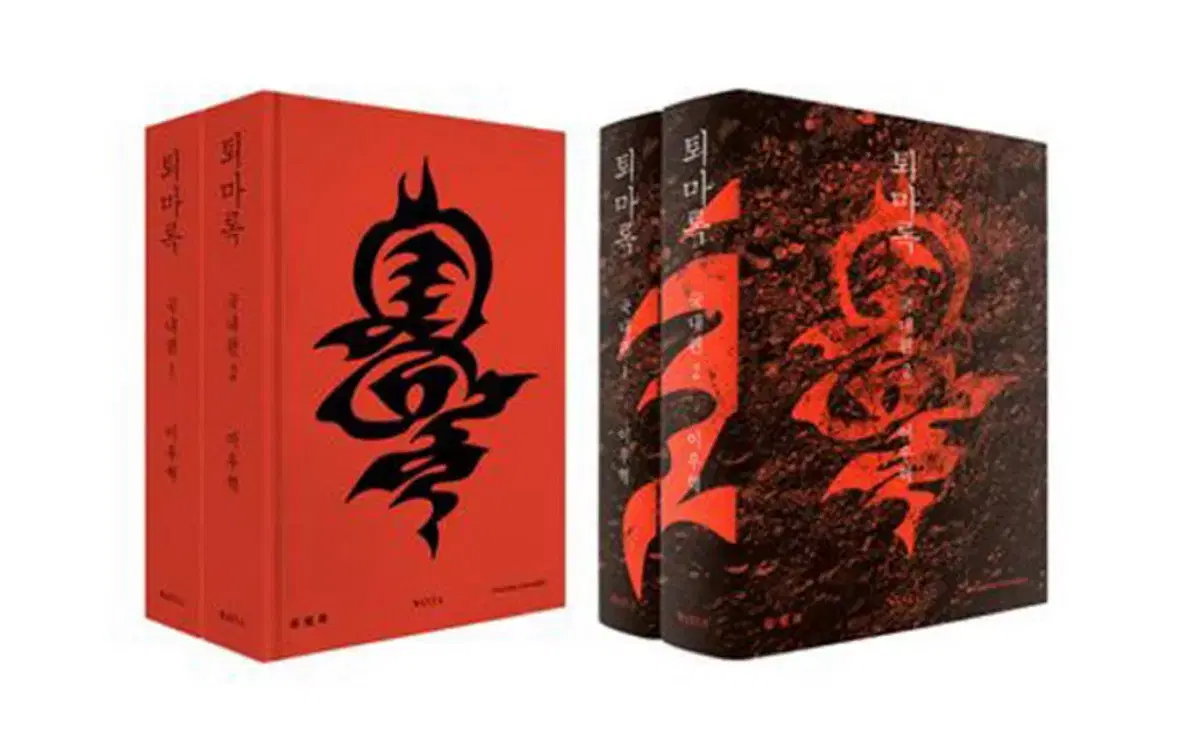 The Demon War Chronicle Collector's Edition Complete Set