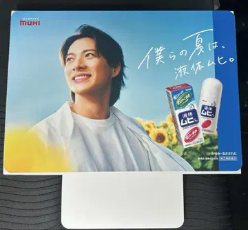 히라노 쇼 무히 판촉 보드 굿즈 컬렉션