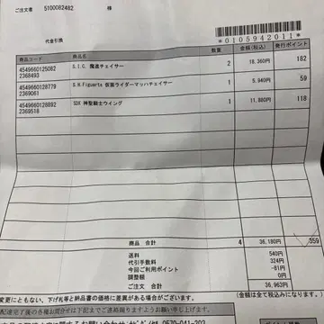 S. I. C. 마진 체이서 외 2개
