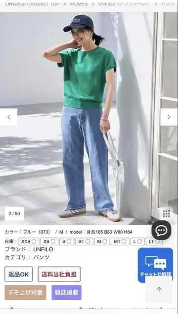 UNFILO DENIM 발수 테이퍼드 데님