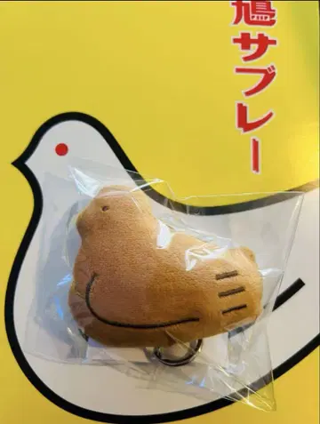 토요시마야 본점 한정판 비둘기 사브레 키링