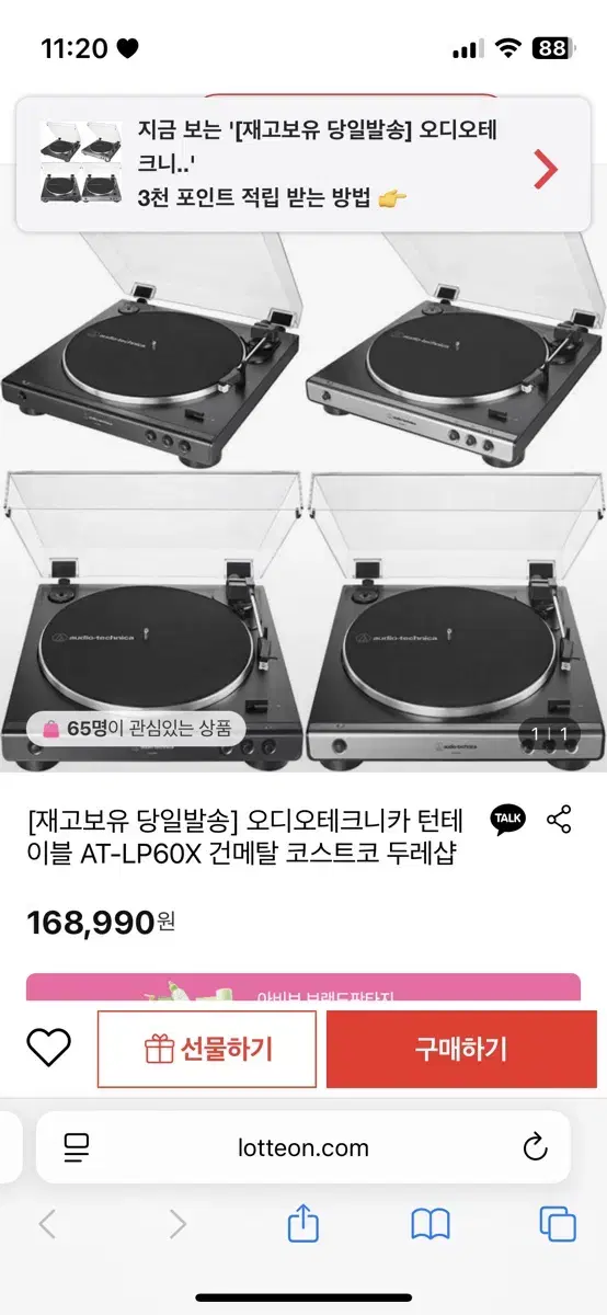 Audio-Technica Turntable AT-LP60X Gunmetal LP Player