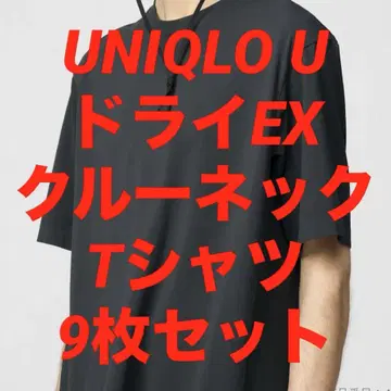 유니클로 U 드라이 EX 크루넥 티셔츠 9장 세트