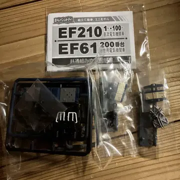EF61 200번대 시크릿 1량 B 트레인 쇼티