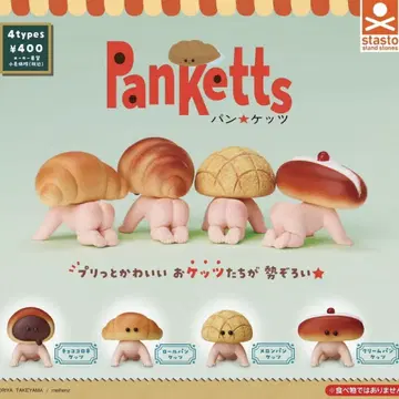 빵켄츠 전 4종 세트 가챠