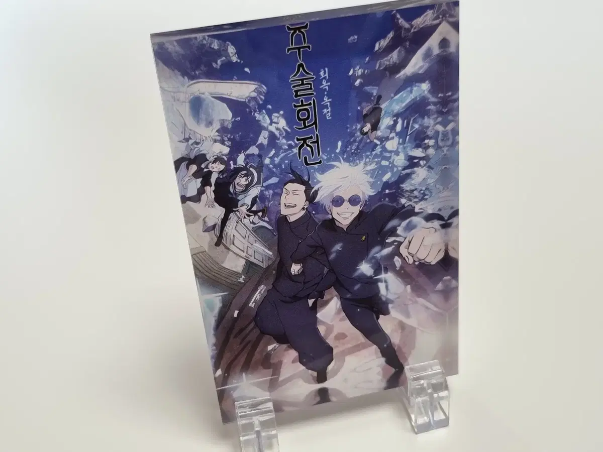 Jujutsu Kaisen Hidden Inventory/Premature Death acrylic stand unofficial goods