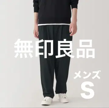 무인양품 이지 턱 와이드 팬츠 블랙