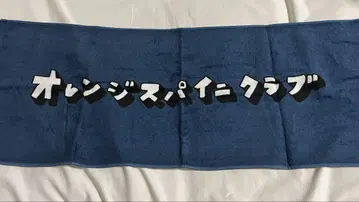 오렌지 스파이니 클럽 오레스파 타월