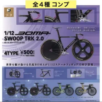 1/12 BOMA SWOOP TRK2.0 전 4종 컴프 자전거 피규어