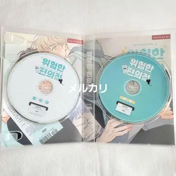 위험한 편의점 오디오 코믹스 CD 한국 BL