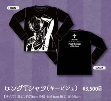 유키무라. Night Revival of The Dead 롱 T