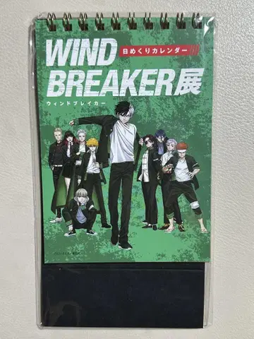 WIND BREAKER 윈브레 전 일력 달력 벚꽃 하야 매실 궁