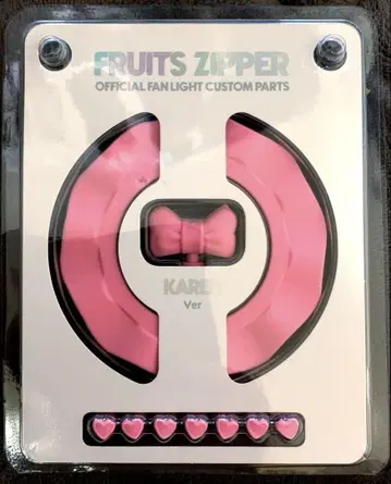 마츠모토 카렌 FRUITS ZIPPER 응원봉 커스텀 부품