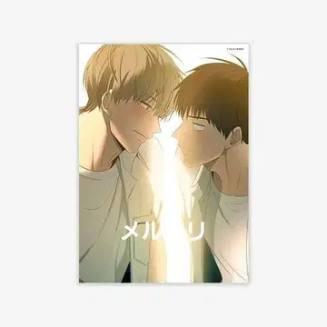 너의 사랑에 대해 캔버스 포스터 한국 BL