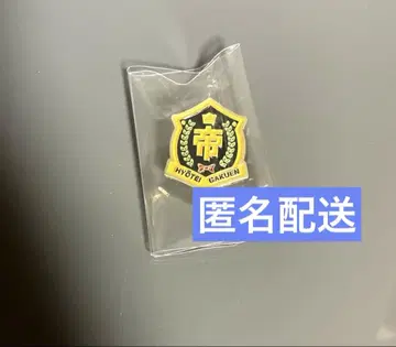 신 테니스의 왕자님 미니게임 클리어 상 핀즈