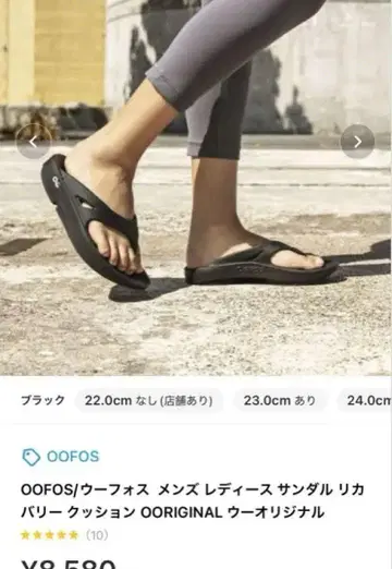 우포스 남성/여성 리커버리 샌들