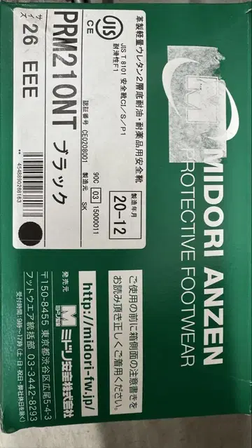 MIDORI 안전화 PRM21ONT 블랙 26cm
