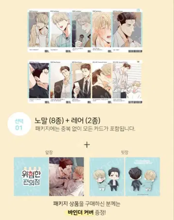 위험한 편의점 컬렉션 AR 카드 한국 BL