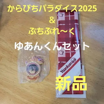 유안 리본 스카프 카라피치 파라다이스 2025 쁘띠부레쿠 유안군