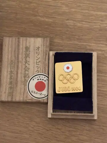 1964년 도쿄 올림픽 JUDO 배지